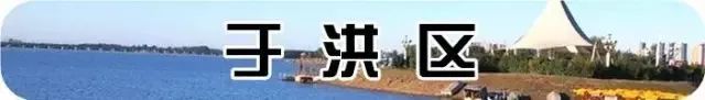 沈阳房价2022浑南新区新房价格,沈阳房价跌幅最大的100个小区排行