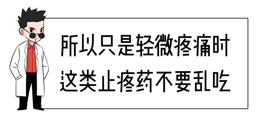 女朋友痛经到底该不该喂她止痛药,女性痛经吃止痛药多久见效