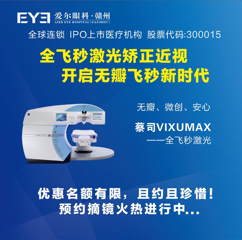 诺贝尔近视眼镜,诺贝尔奖获得者视力