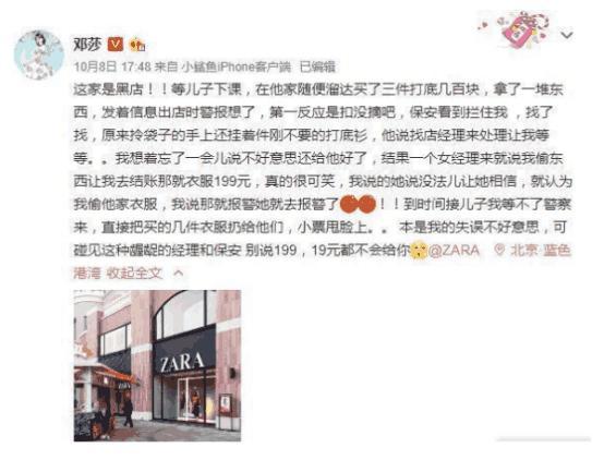 邓莎网购奇葩东西,邓莎购物事件完整视频