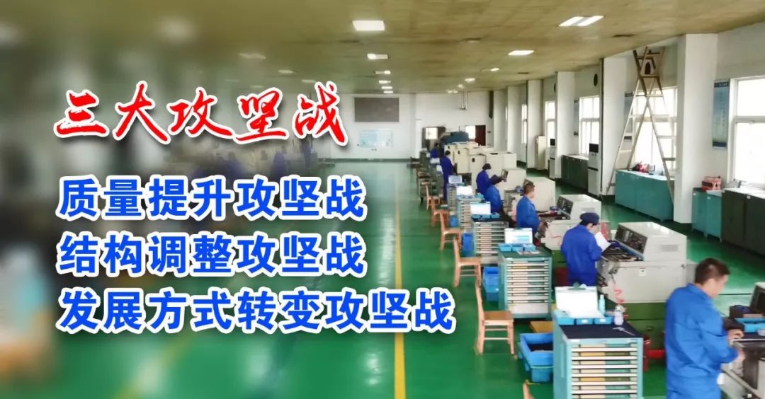 聚焦重点任务三大攻坚战,以必胜信心全面打好三大攻坚战