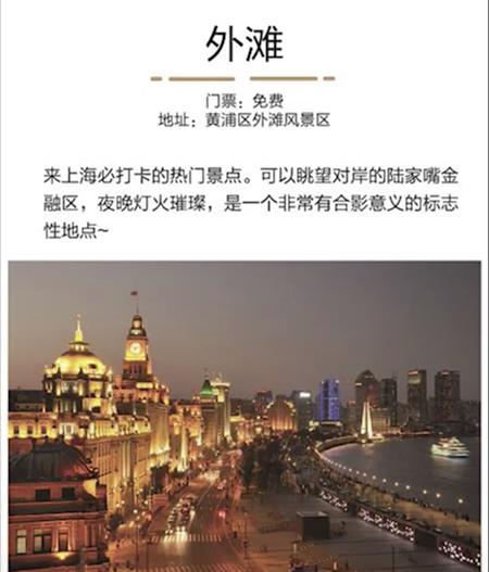 上海最值得去的五个景点排名,上海最值得去的十个景点