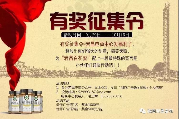 “宕昌百花蜜”爱蜜之人，请为我写一句广告语