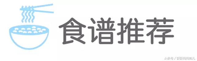 宝宝防秋燥食谱推荐,秋季宝宝上火做辅食