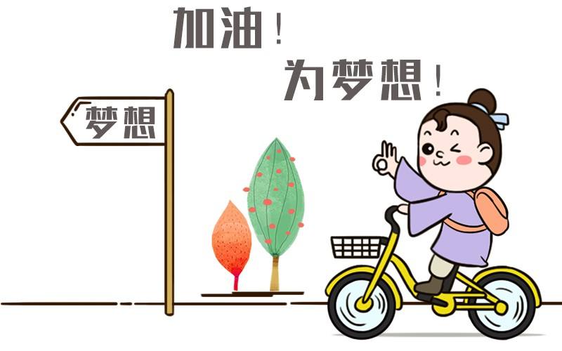 申论范文:梦想不止创业不止