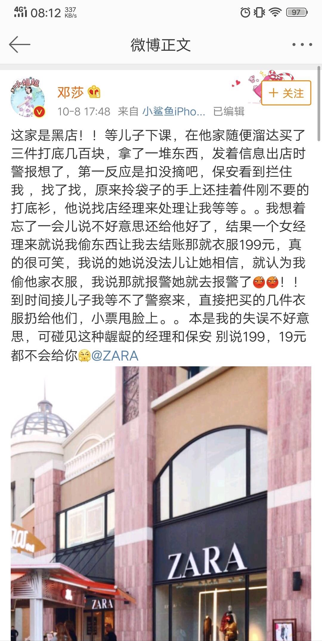 这么明目张胆欺负人？仙女下凡居然被冤枉“偷窃”！