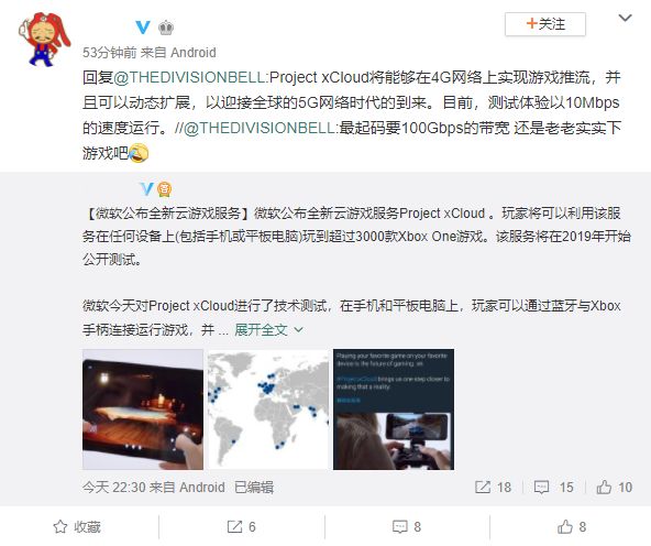 微软手机云游戏,微软cloud云游戏