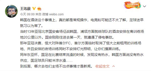 LOL：S8选手入住酒店没空调遭投诉韩国回应：各大战队都一样