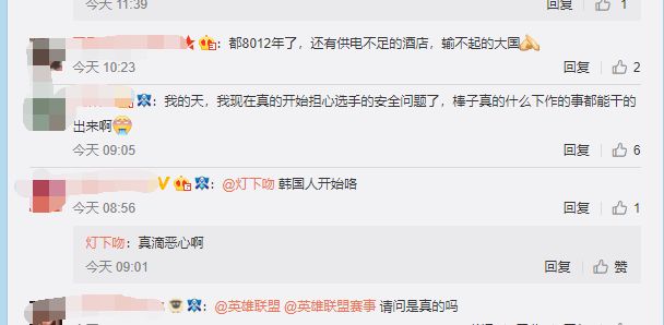 LOL：S8选手入住酒店没空调遭投诉韩国回应：各大战队都一样