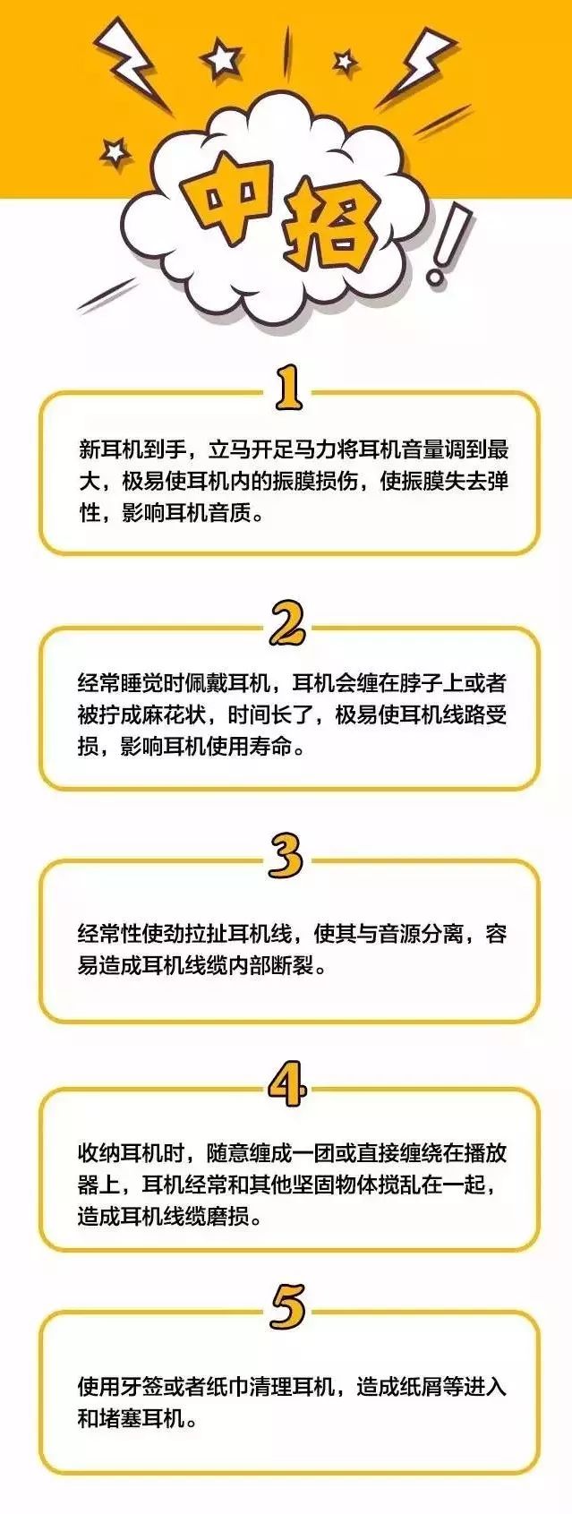 如何让耳机坏不被看出来,耳机坏掉了该怎么修简单步骤