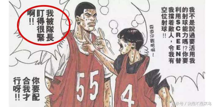 灌篮高手三井对山王得了多少分,灌篮高手三井没有空白是什么水平