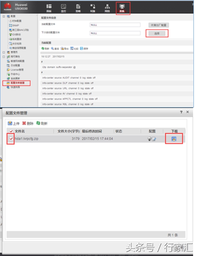 华为usg6000防火墙密码重置,华为防火墙初始密码