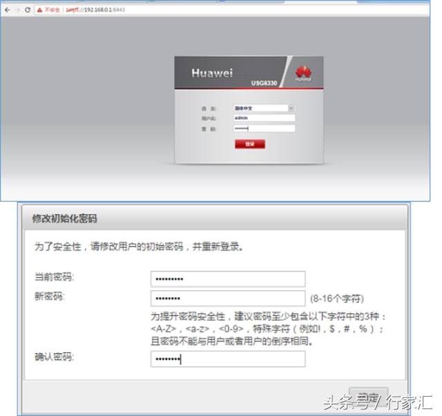 华为usg6000防火墙密码重置,华为防火墙初始密码