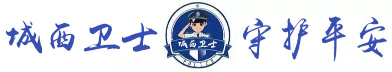 公安发文加强微信群管理,微信群被公安盯上会出现什么