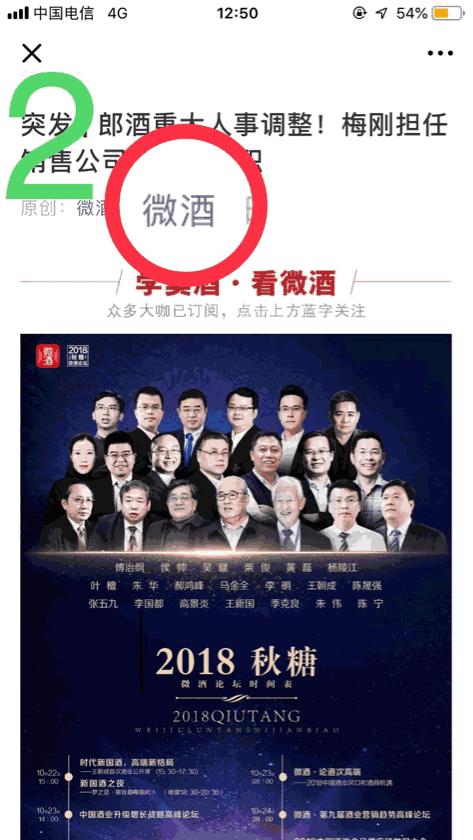 解密｜17年前下的一步棋，花冠如何成为了高端鲁酒的代表者？