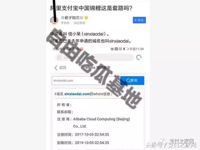 支付宝中华锦鲤奖品后续,支付宝中国锦鲤已被选中