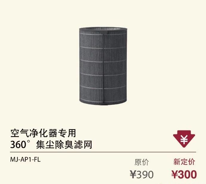 无印良品特价4件套,去无印良品必买清单学生