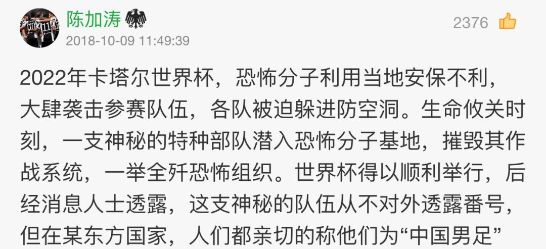 男足去特种部队集训,男足集训队训练