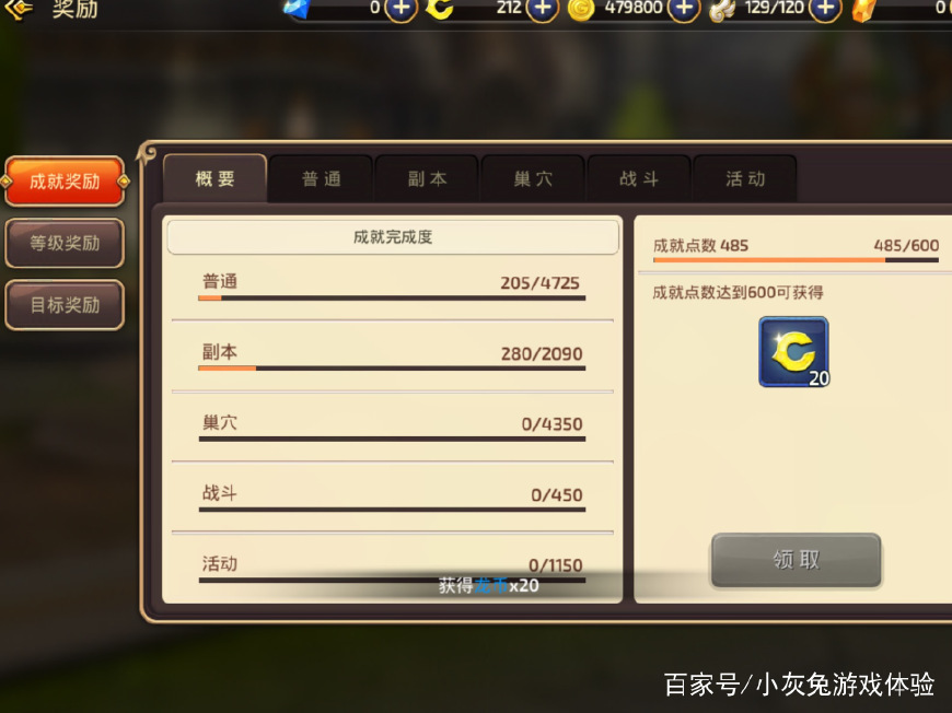 龙之谷95版本赚金币方法,龙之谷充钱一般买什么