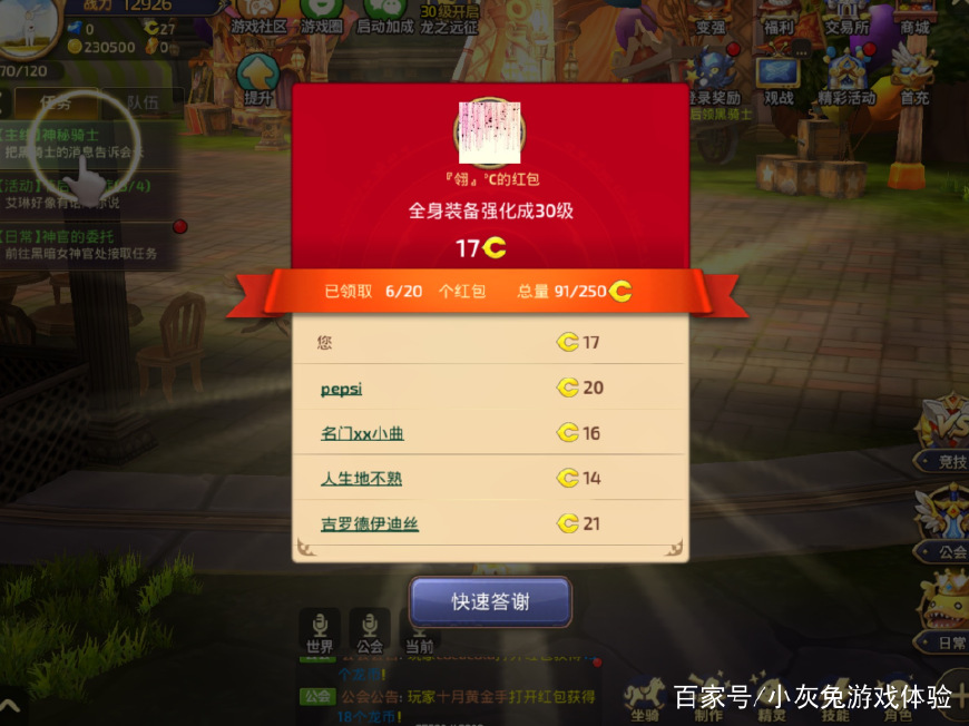 龙之谷95版本赚金币方法,龙之谷充钱一般买什么