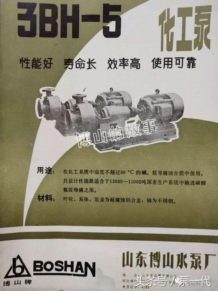 博山水泵厂张俊生,淄博博山供水泵厂