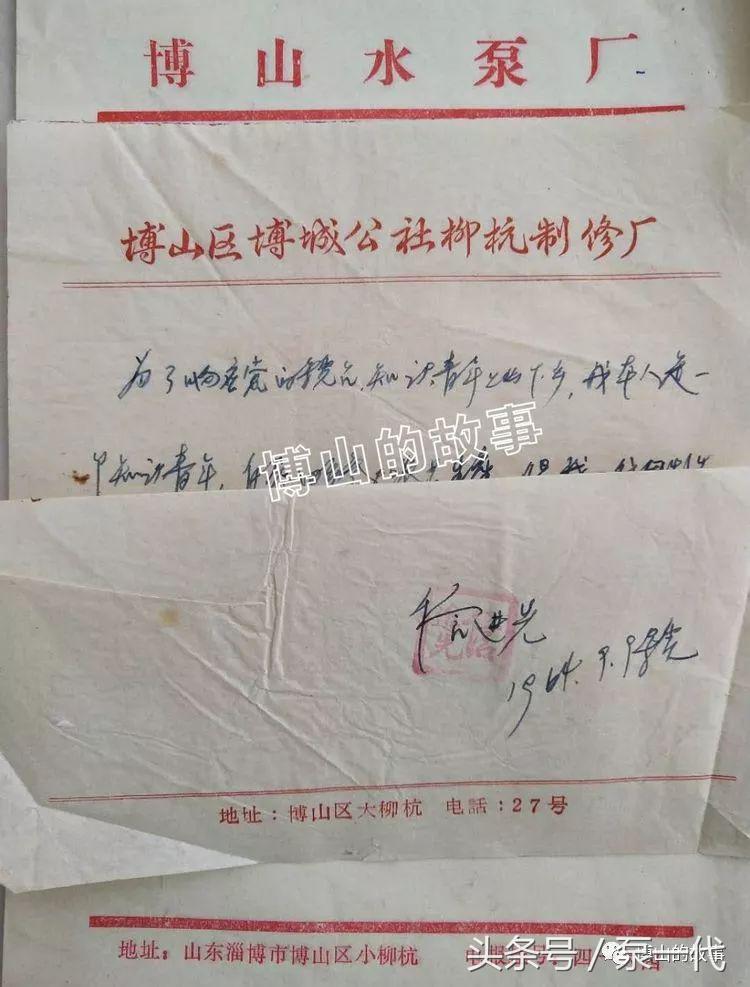 博山水泵厂张俊生,淄博博山供水泵厂