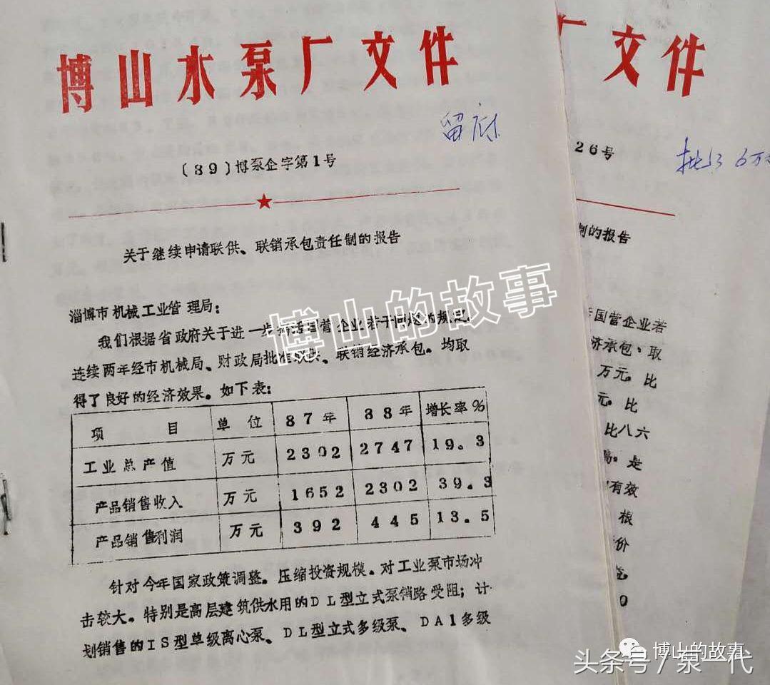 博山水泵厂张俊生,淄博博山供水泵厂