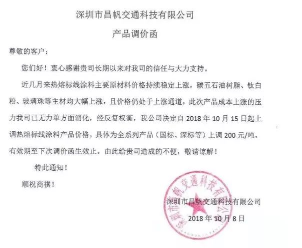 涂料材料价格为何涨了,最新涂料涨价公司