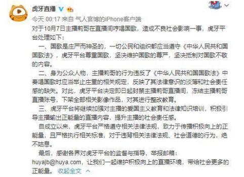 姑娘*歌国**不能这么唱！“莉哥”因公然篡改*歌国**曲谱被封禁！