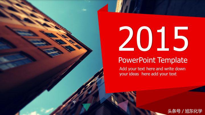 ppt的功能区添加布尔运算的步骤,ppt布尔运算形状和图片相交