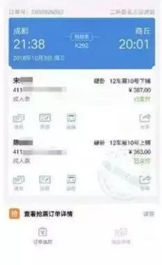 铁路12306同一个人能买两张票吗,12306同一车次可以买两张火车票吗