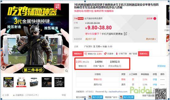 淘宝淘客怎么推广,淘宝客推广打造爆款