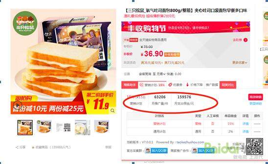 淘宝淘客怎么推广,淘宝客推广打造爆款