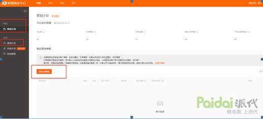 淘宝淘客怎么推广,淘宝客推广打造爆款