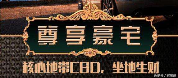 一分钟看懂房产黑话,当下房地产买房话术