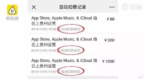 苹果手机账户集体被盗刷,苹果账号被盗刷苹果不给退款
