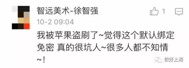 苹果手机账户集体被盗刷,苹果账号被盗刷苹果不给退款