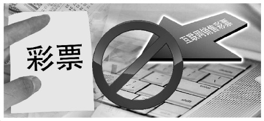 彩票新规定的影响,彩票管理新规最新