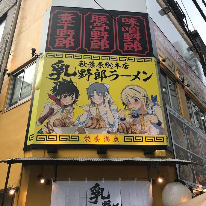 东京上野秋叶原,东京秋叶