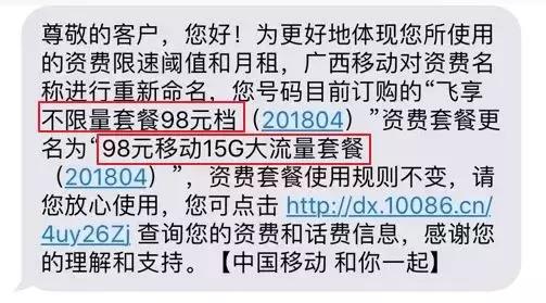 三大运营商同时下架套餐,三大运营商套餐下架需要公示吗