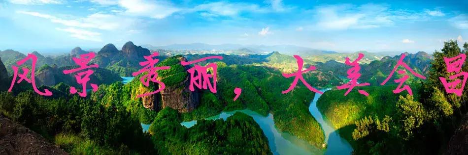 对不起我要去钟祥了图片,现在能不能去会昌