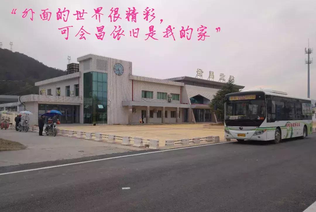 对不起我要去钟祥了图片,现在能不能去会昌