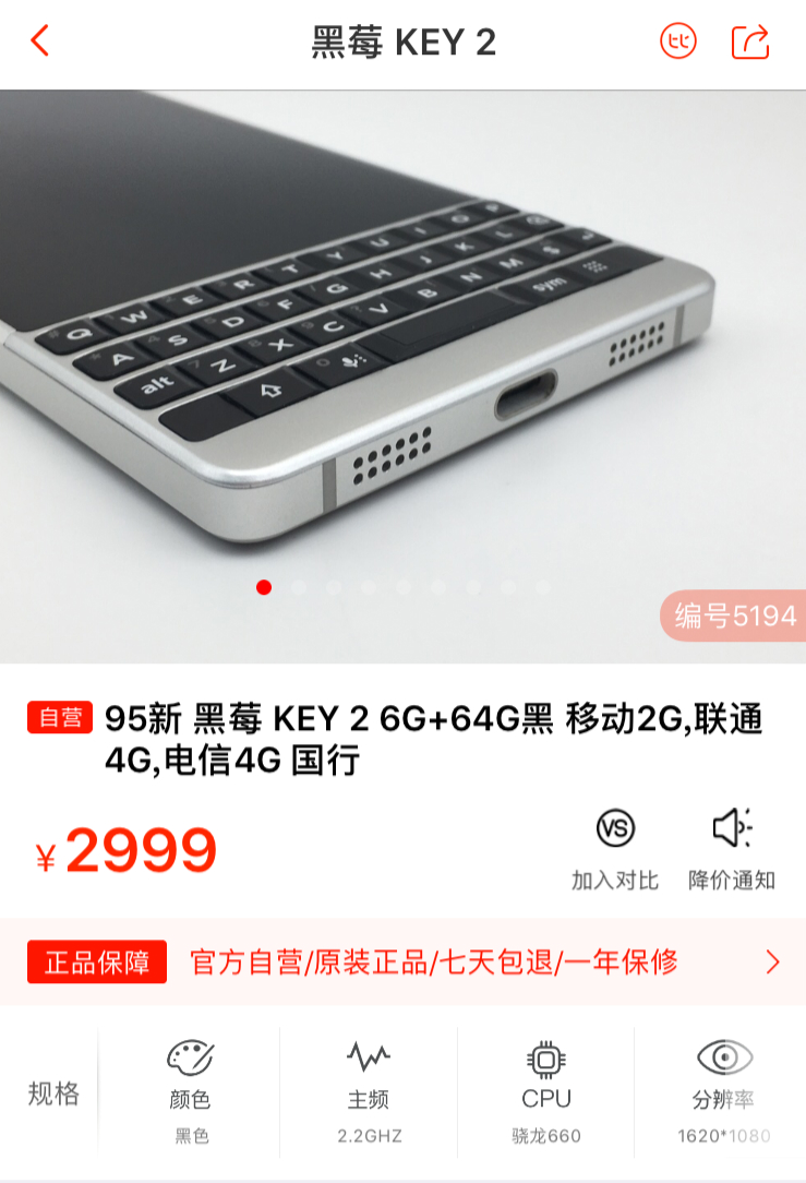 不能玩游戏的便宜手机,黑莓key2现在还能不能用