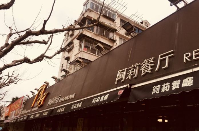 藏在老住宅区里的一家小店,藏在上海市井里的宝藏小店
