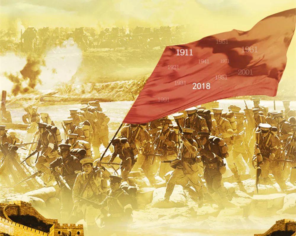 纪念辛亥革命五个坚持,辛亥革命110周年让我们铭记先烈