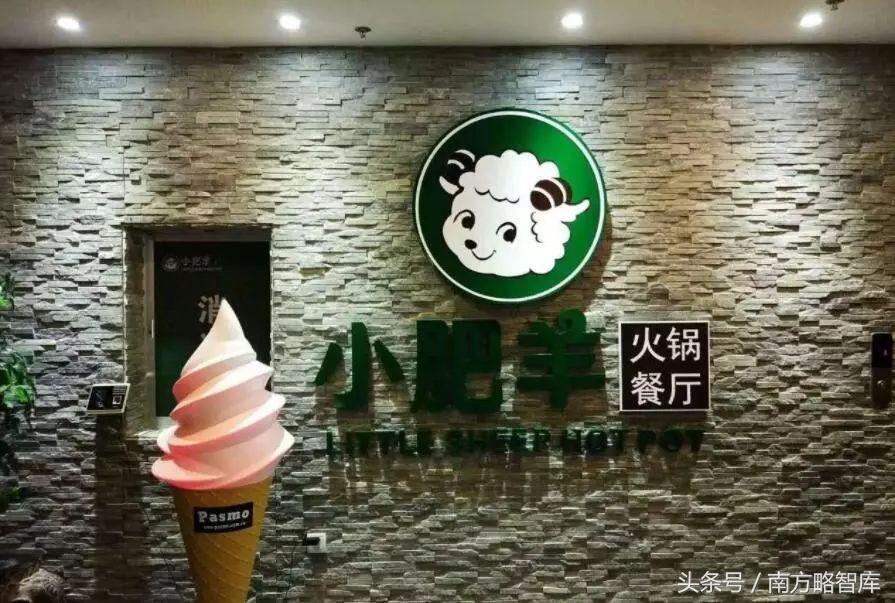 小肥羊火锅和海底捞,小肥羊火锅界的天花板