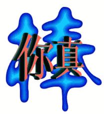 倒栽葱农村搞笑段子看一遍笑一遍,逗人搞笑段子10秒笑到肚子疼