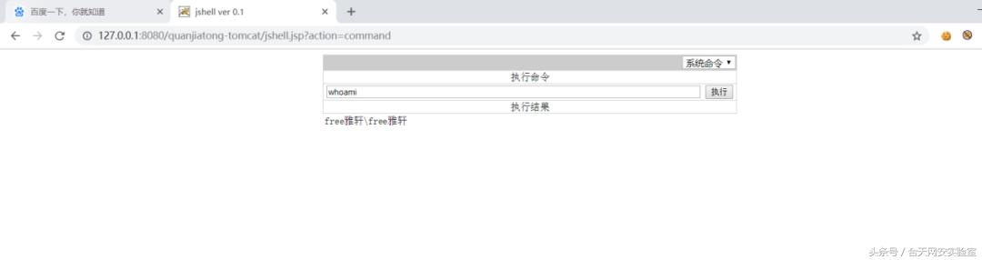 tomcat war包解析流程 (tomcat弱口令扫描教程)