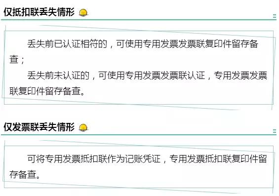 发票丢失怎么处理流程,发票丢失怎么处理最新方法