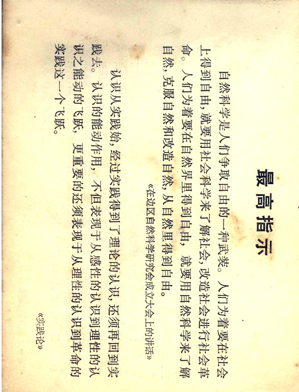 看云识天气连环画,1970版天气连环画